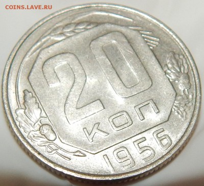 20 копеек 1932-1957 гг., СССР, 10 шт.,до 22:00 24.10.18 г. - 20-32 36 41 46 52 53 54 55 56 57-9.JPG