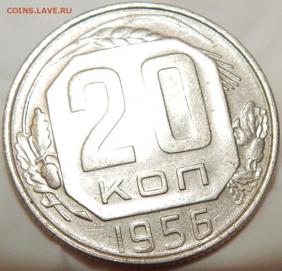 20 копеек 1932-1957 гг., СССР, 10 шт.,до 22:00 24.10.18 г. - 20-32 36 41 46 52 53 54 55 56 57-8.JPG