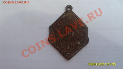 Жетон. Учредительное собрание России - S1051846.JPG