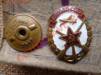 знак досааф - P1020551.JPG