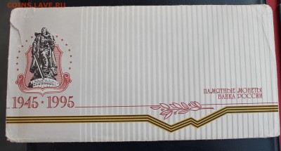 Красная Книга, Флот, Победа - IMG_8297.JPG