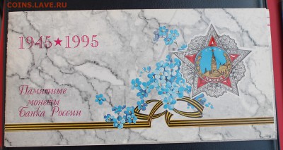 Красная Книга, Флот, Победа - IMG_8298.JPG