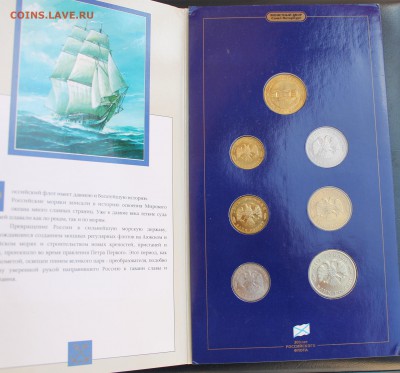 Красная Книга, Флот, Победа - IMG_8295.JPG