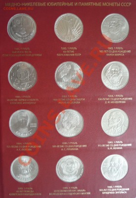 Cu-Ni юбилейка СССР все 64 монеты - короткий аукцион до 20 - P1030326.JPG