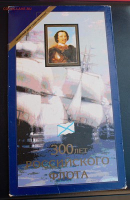 Красная Книга, Флот, Победа - IMG_8293 (2)