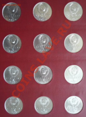 Cu-Ni юбилейка СССР все 64 монеты - короткий аукцион до 20 - P1030331.JPG