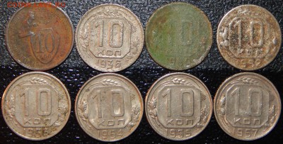 10 копеек 1932-1957 гг., СССР, 8 шт., до 22:00 28.10.2018 г. - 10 -32-57-8 ШТ..JPG