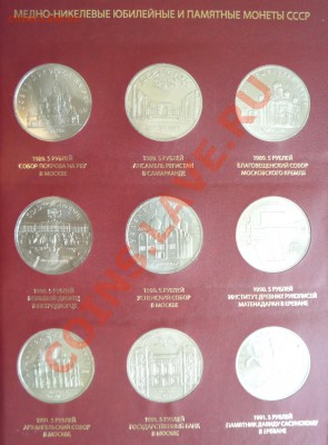 Cu-Ni юбилейка СССР все 64 монеты - короткий аукцион до 20 - P1030334.JPG