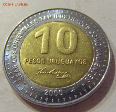 10 песо 2000 Уругвай №1 28.10.2018 22:00 МСК - CIMG6555.JPG