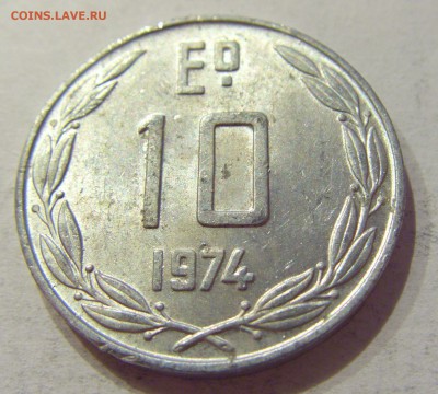 10 эскудо 1974 Чили №1 28.10.2018 22:00 МСК - CIMG6583.JPG