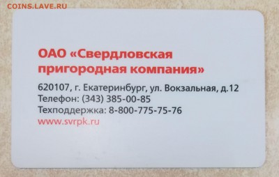 Транспортные карты России - image