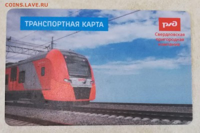 Транспортные карты России - image