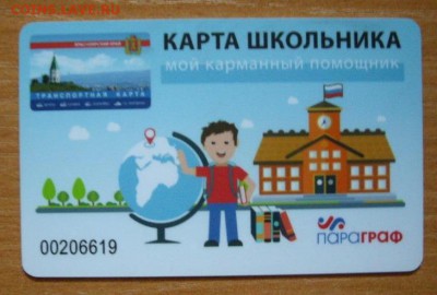 Транспортные карты России - image