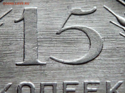 15 коп. 1929 г. до 22-00.27.10.18 г. мск - P1410782.JPG