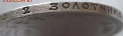 50 коп.1921 г. до 22-00.27.10.18 г. мск - P1410740.JPG