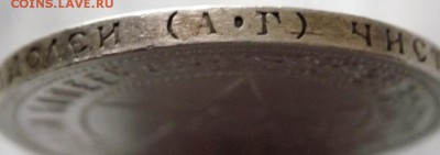 50 коп.1921 г. до 22-00.27.10.18 г. мск - P1410739.JPG