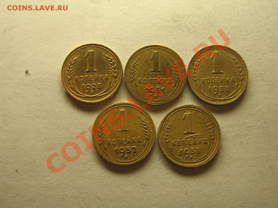 1 копейка 1928,35,38,51,52. До 23.05.11. 21.30.мск. - Изображение 038