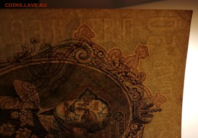 50 рублей 1899(1918), Шипов, AT 170019 - IMG_20181023_195823
