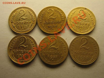 1 копейка 1928,35,38,51,52. До 23.05.11. 21.30.мск. - Изображение 039