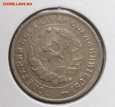 10 копеек 1932 по ФИКСУ - IMG_20180902_171707