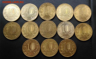 10 рублей 2011 Белгород 13 штук по ФИКСУ - IMG_20180924_153854