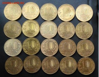 10 рублей 2011 гвс Орел 20 штук по ФИКСУ - IMG_20180924_153245