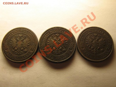 5 копеек 1869,1877,1880. До 23.05.11. 22.30.мск. - Изображение 049