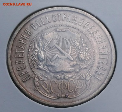 50 копеек 1922 пл по ФИКСУ - IMG_20180918_172914