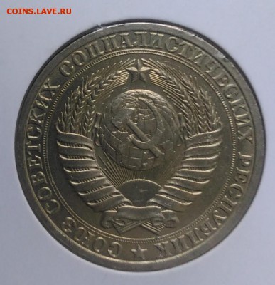 1 рубль 1988 по ФИКСУ - IMG_20180918_174456