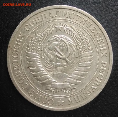 1 рубль 1978 по ФИКСУ - IMG_20180921_163434