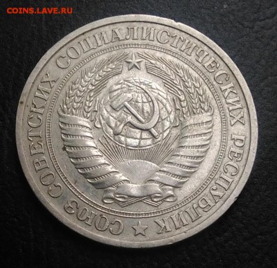 1 рубль 1978 по ФИКСУ - IMG_20180921_163441