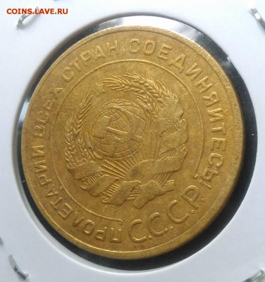 5 копеек 1928 по ФИКСУ - IMG_20180921_170302