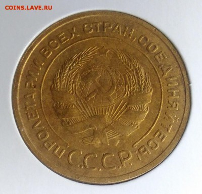5 копеек 1932 по ФИКСУ - IMG_20180921_173742