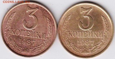3 коп 1987 г. 2 шт. разновидности до 30.10.18 г. в 23.00 - 016