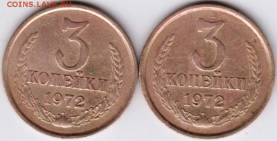3 коп 1972 г. 2 шт. разновидности до 30.10.18 г. в 23.00 - 019