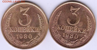 3 коп 1980 г. 2 шт.разновидности до 30.10.18 г. в 23.00 - 001