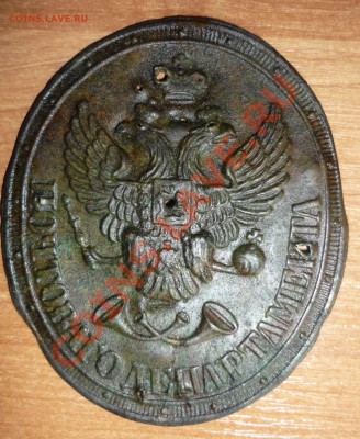 Знак почтового департамента - P1050094