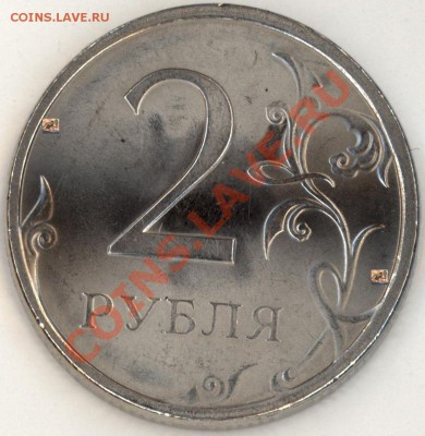 2 руб 2009 СПМД Н2.2Б до четверга 19 - 2011-05-18_5_page1'