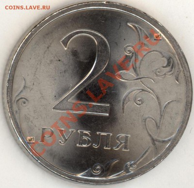 2 руб 2009 СПМД Н2.2Б до четверга 19 - 2011-05-18_6_page1'