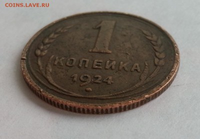 1 копейка 1924 год шт. 20 коп. редкая медь на оценку. - 1 копейка 1924 шт 20 коп 5