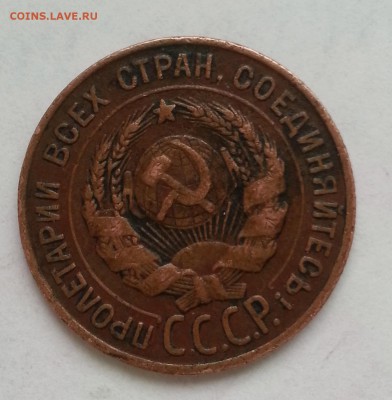 1 копейка 1924 год шт. 20 коп. редкая медь на оценку. - 1 копейка 1924 шт 20 коп 4