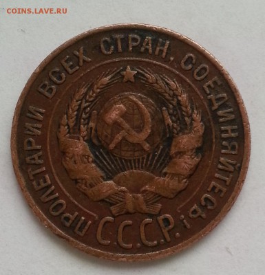 1 копейка 1924 год шт. 20 коп. редкая медь на оценку. - 1 копейка 1924 шт 20 коп 3