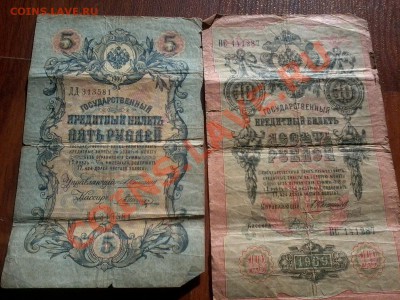 Помогите определить стоимость 5 руб и 10 руб 1909г. - Фото0851
