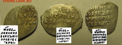 Три монетки Смуты на определение и оценку. - IMG_1985.JPG