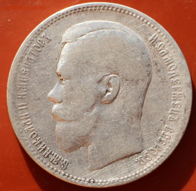 1 рубль 1896 г. АГ до 30.10.18 в 22.00 - IMG_8645.JPG