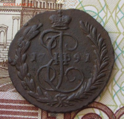Копейка 1791 года до 22-00 28.10.18 года - IMG_7852.JPG
