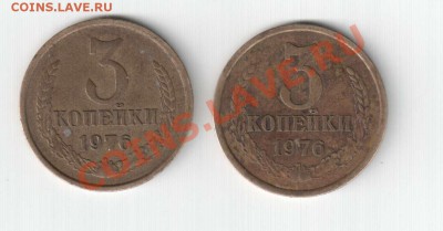 3 коп 1981 года - 3 к 1976_1