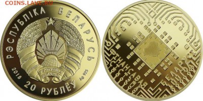 Белорусские монеты - 12
