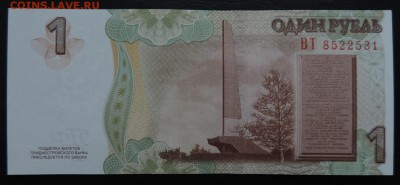 ПРИДНЕСТРОВЬЕ 1 рубль 2007г., ДО 28.10. - 1 рубль 2007г., В...JPG
