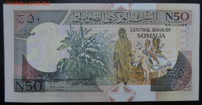 СОМАЛИ 50 шиллингов 1991г., ДО 28.10. - 50 шиллингов 1991г. В...JPG